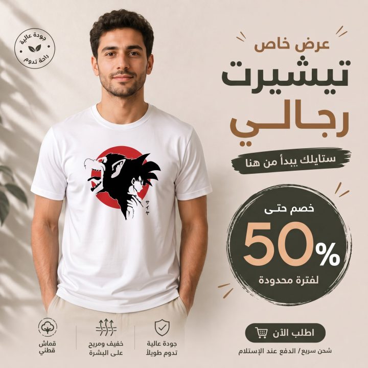 T-shirt BLANC GOKU GOHAN