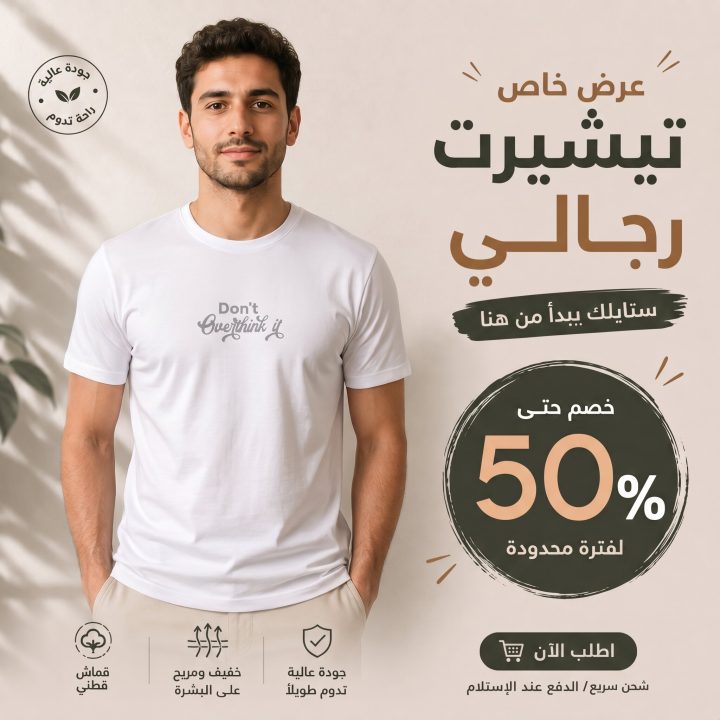 T-shirt BLANC  *DON T OVER THINK IT*
