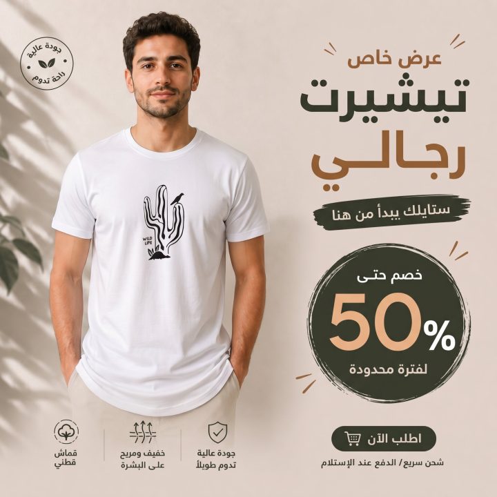 T-shirt BLANC 2  LOGO NOIR WILD LIFE