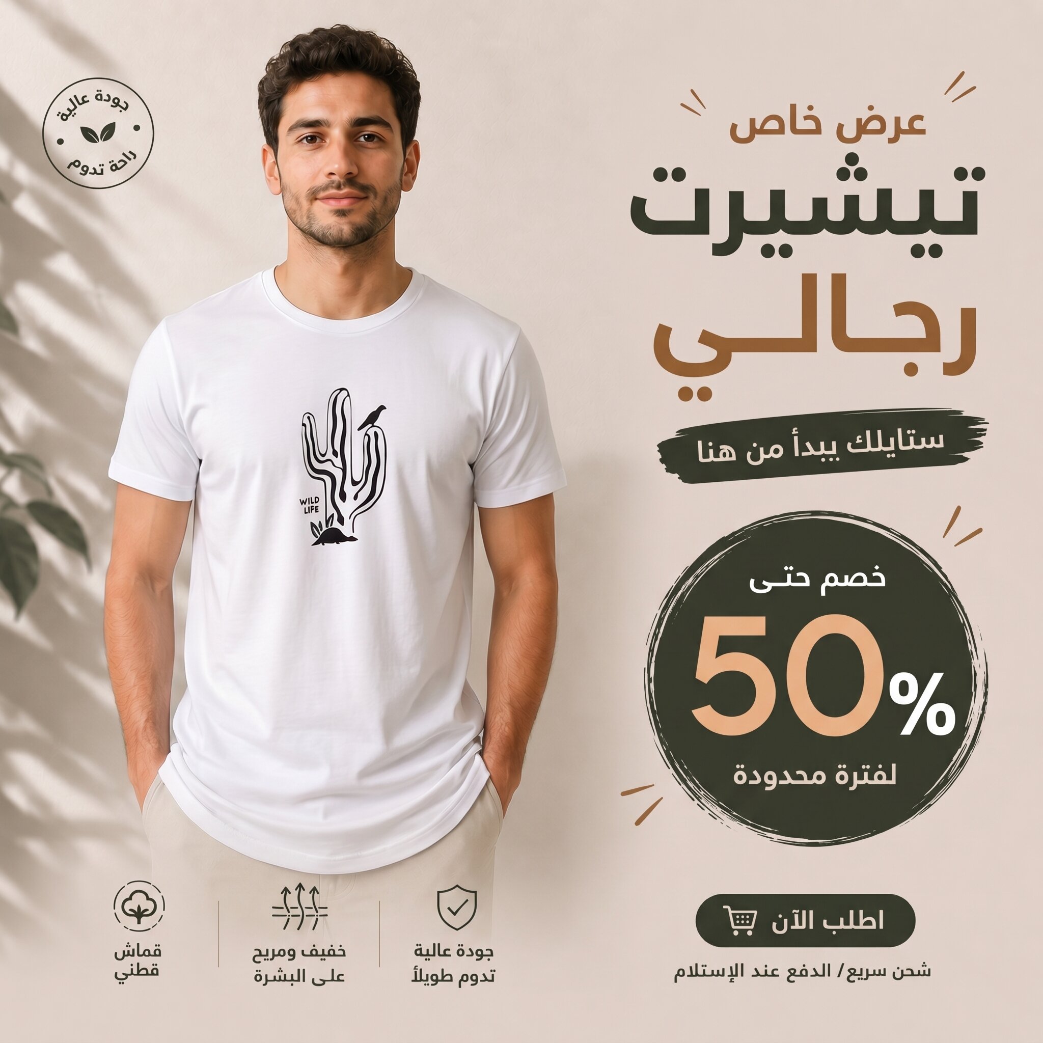 T-shirt BLANC 2 LOGO NOIR WILD LIFE