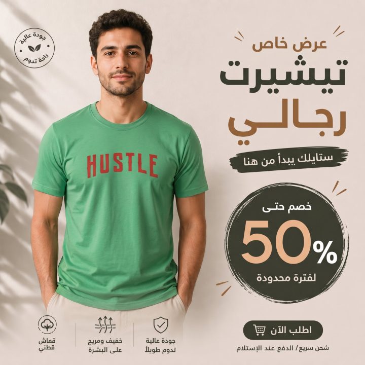 T-shirt VERT LOGO ROUGE HUSTLE