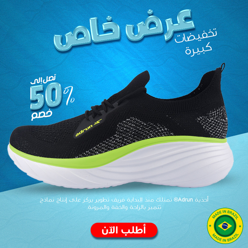 POWER FLY ADRUN – Image 4