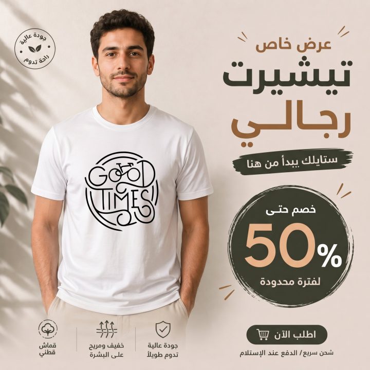 T-shirt BLANC  *GOOD TIMES*
