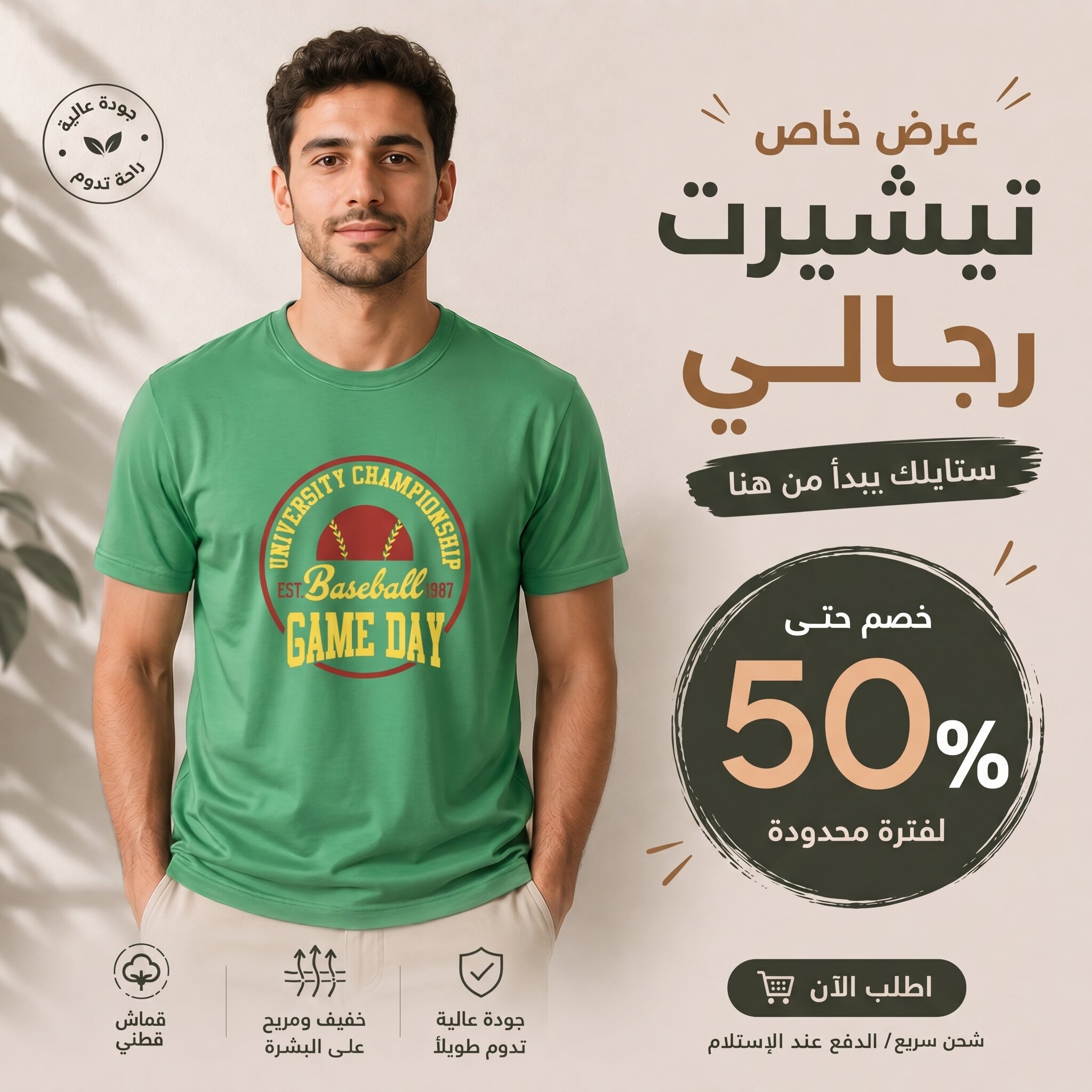 T-shirt VERT BASSEBALL
