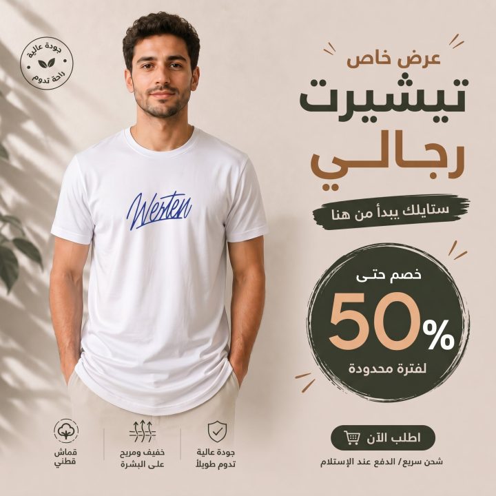 T-shirt BLANC 2 *WERTEN*