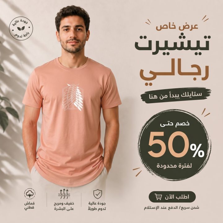 T-shirt SAUMON 2 MANGAS