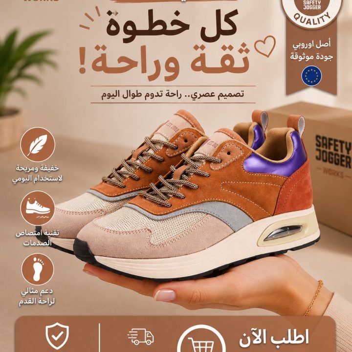 SAFETY JOGGER SHOES
