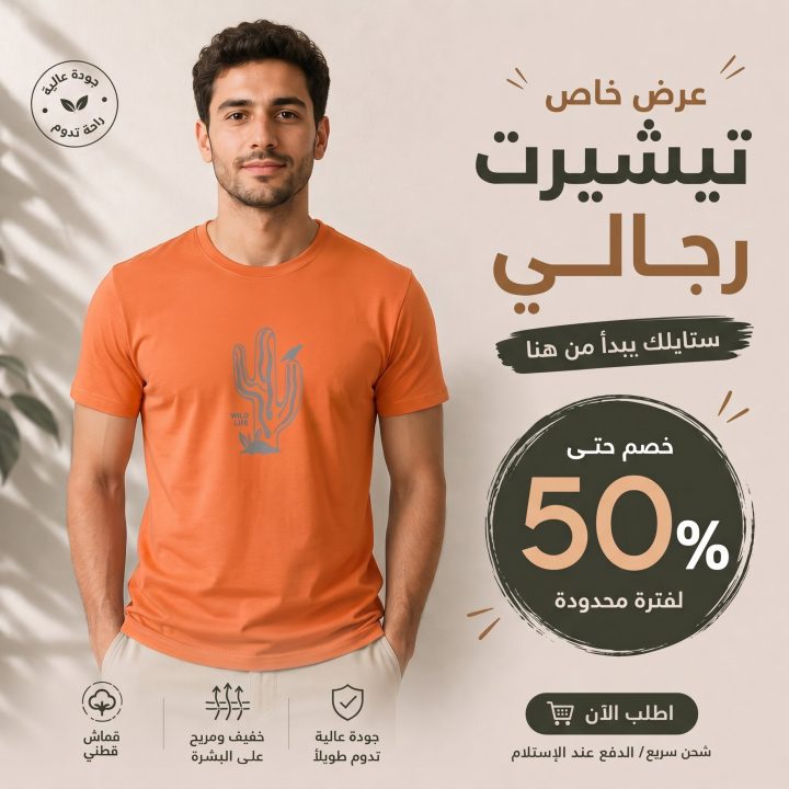 T-shirt ORANGE LOGO GRIS *WILD LIFE*