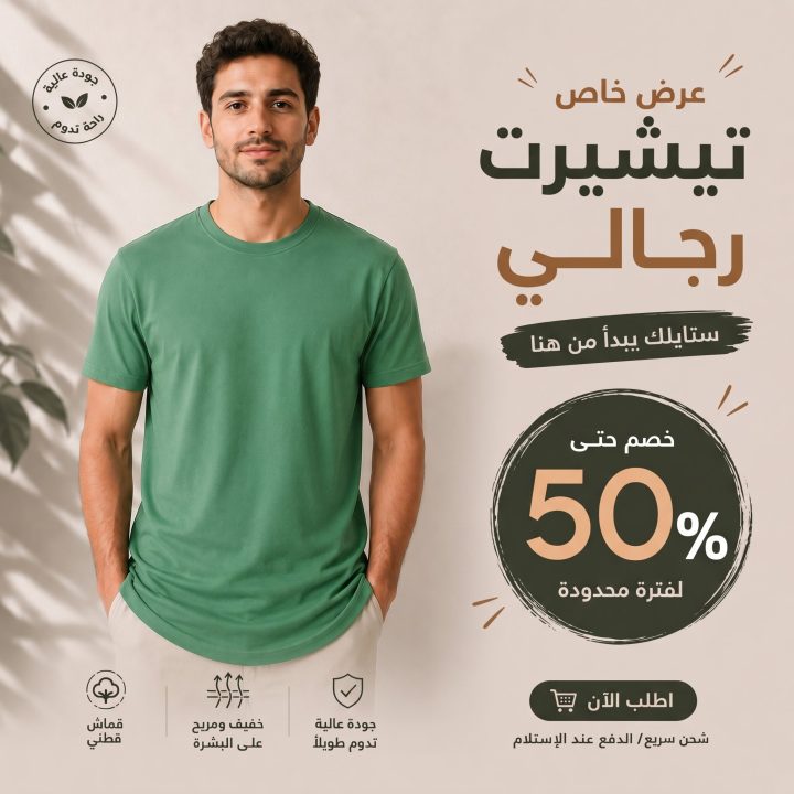 T-shirt VERT 2