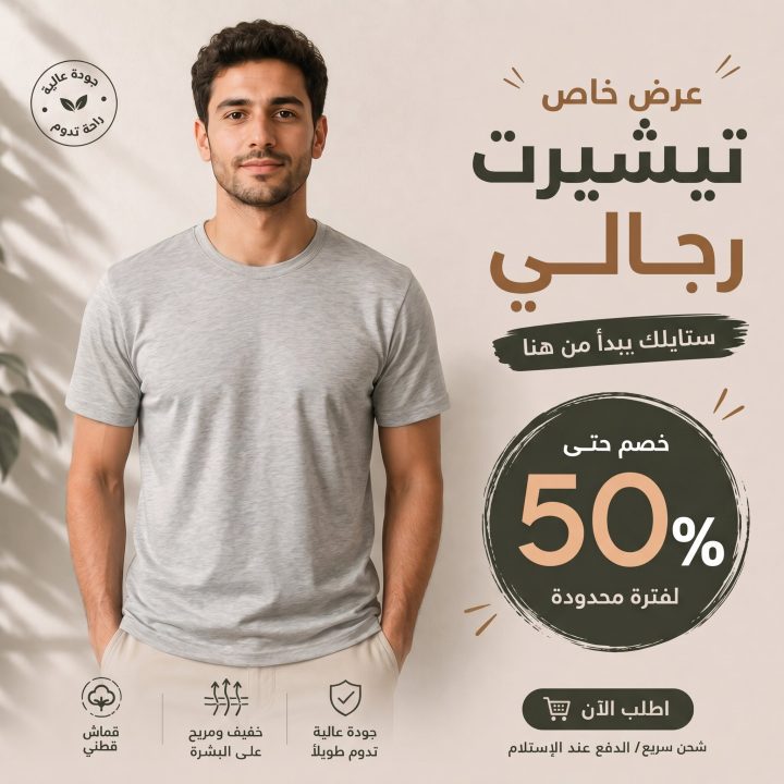 T-shirt GRIS