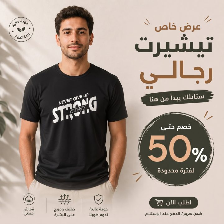 T-shirt NOIR  * STRONG STAY*