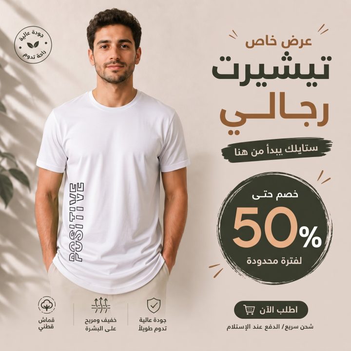 T-shirt BLANC 2  *POSITIVE*