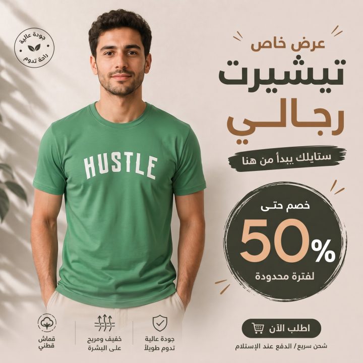 T-shirt VERT *HUSTLE *