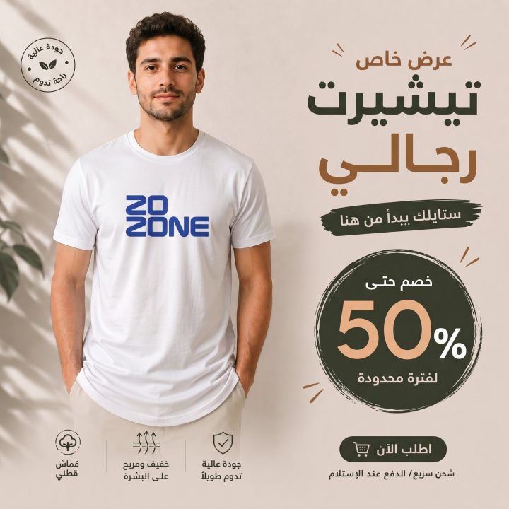 T-shirt BLANC 2 *ZO ZONE*