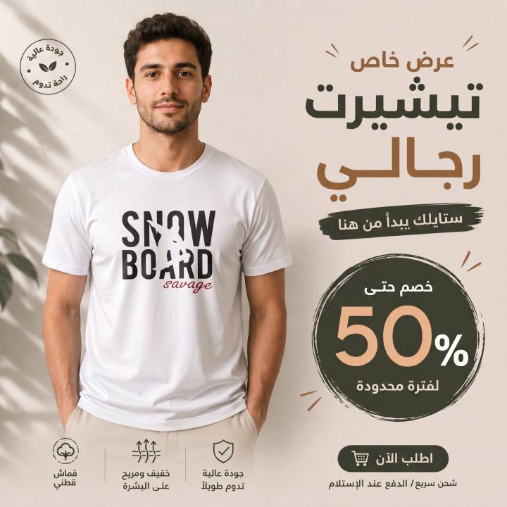 T-shirt BLANC SNOW BOARD