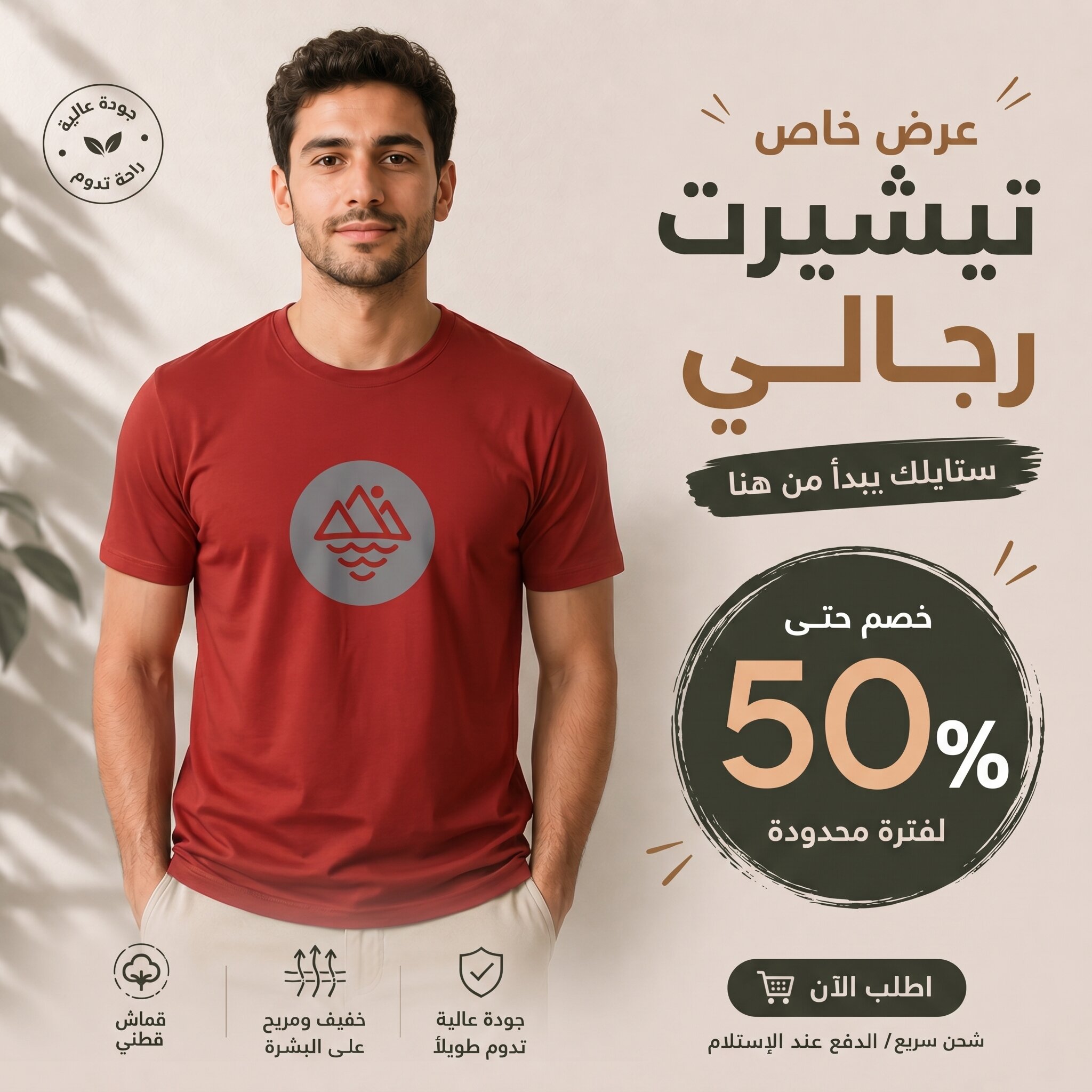 T-shirt ROUGE MOTIF *LA PLAGE*