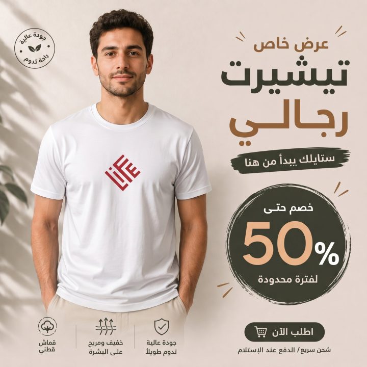 T-shirt BLANC  *LIFE *