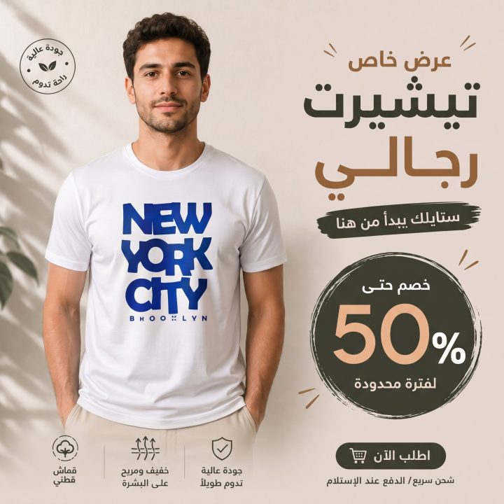 T-shirt BLANC ET BLEU  *NEW YORK CITY*