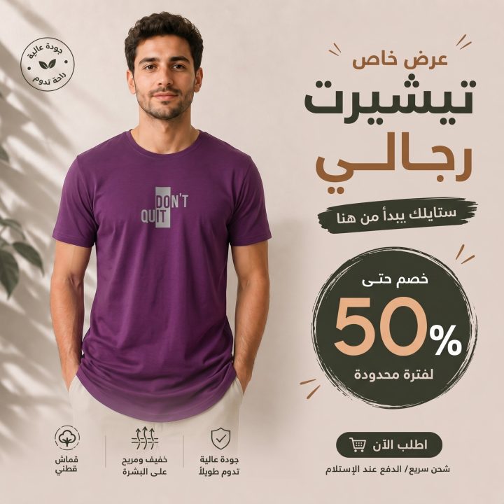 T-shirt VIOLET 2 *DON T QUIT*
