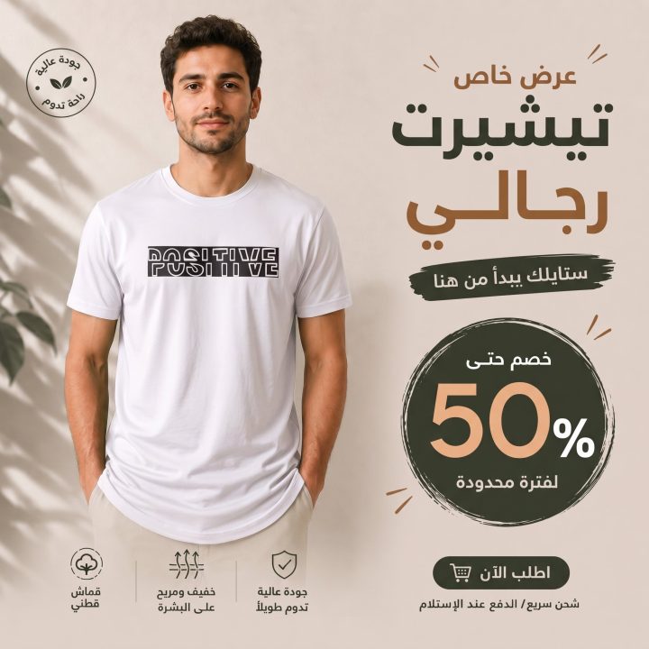 T-shirt BLANC 2  * POSITIVE  *