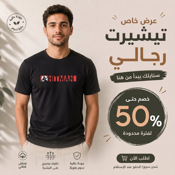 T-shirt NOIR *HITMAN *