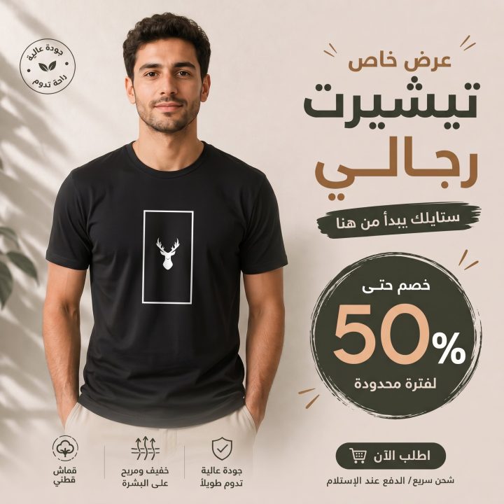 T-shirt NOIR MOTIF TETE DE RENNE