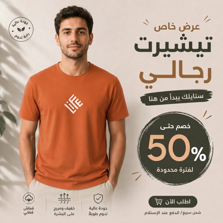 T-shirt ORANGE LIFE