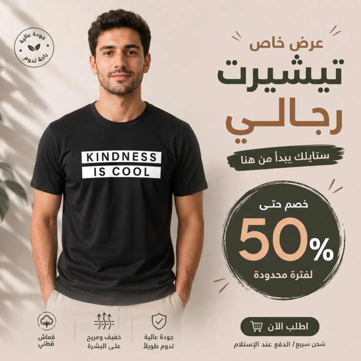 T-shirt NOIR *KINDNESS IS COOL*