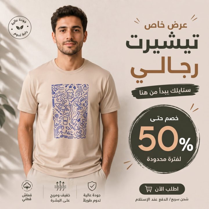 T-shirt BEIGE *HAPPY 2022 *