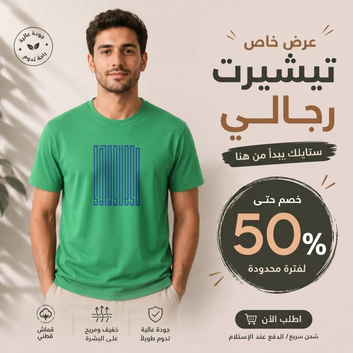T-shirt VERT *LOS ANGELES*