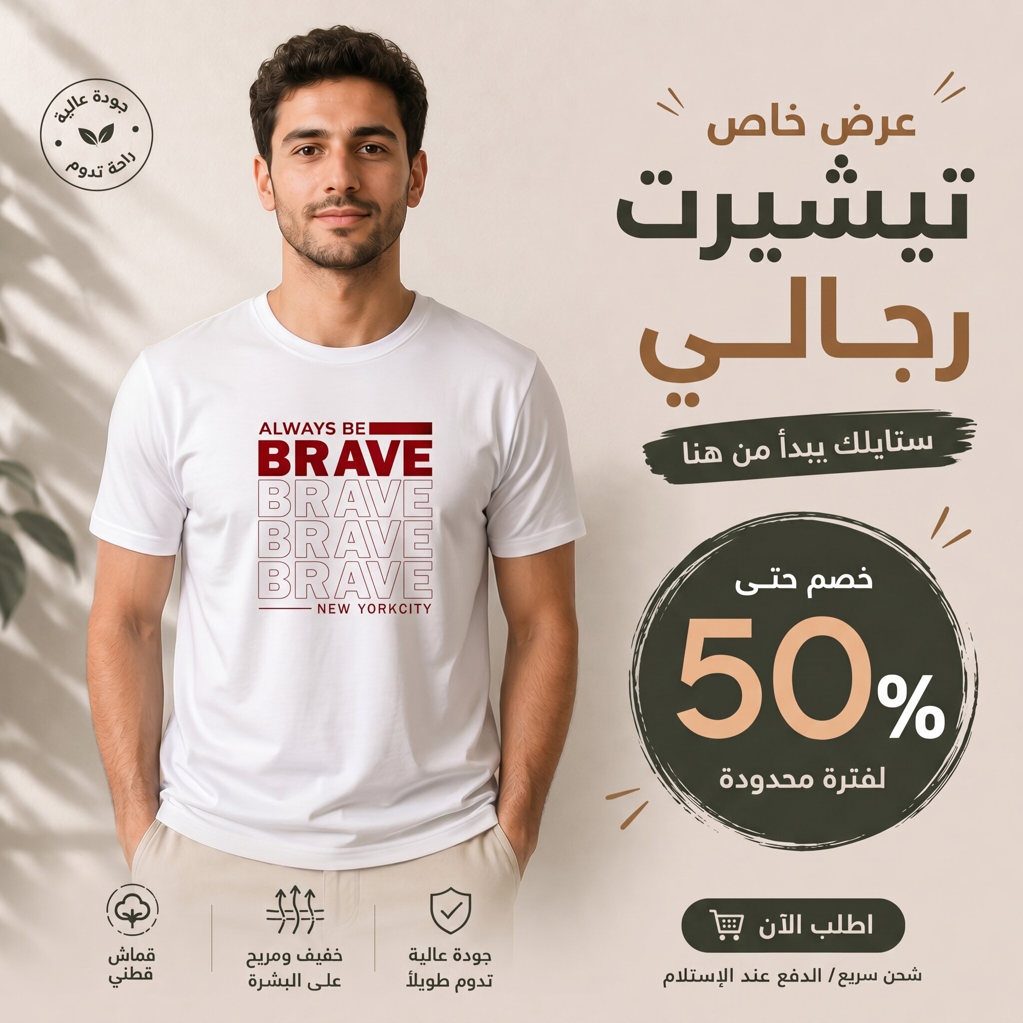 T-shirt BLANC *ALWAYS BE BRAVE*