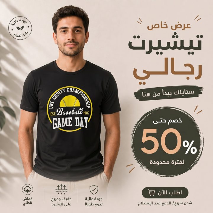 T-shirt NOIR BASSEBALL