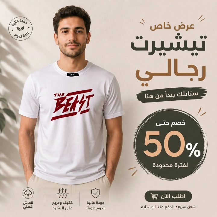 T-shirt BLANC AVEC LE ROUGE *THE BEAST*