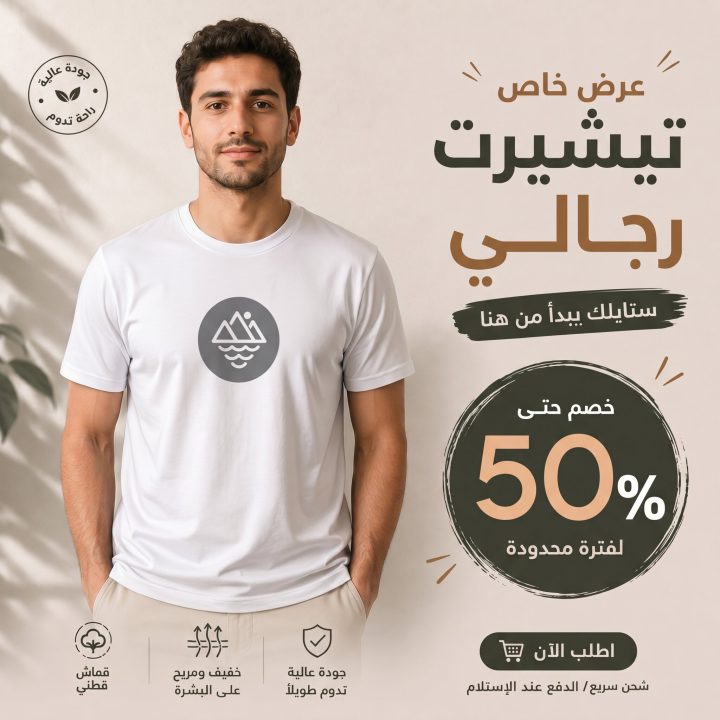 T-shirt BLANC MOTIF *LA PLAGE*