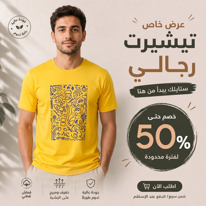 T-shirt JAUNE *HAPPY 2022*