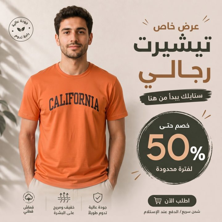 T-shirt ORANGE CALIFORNIA
