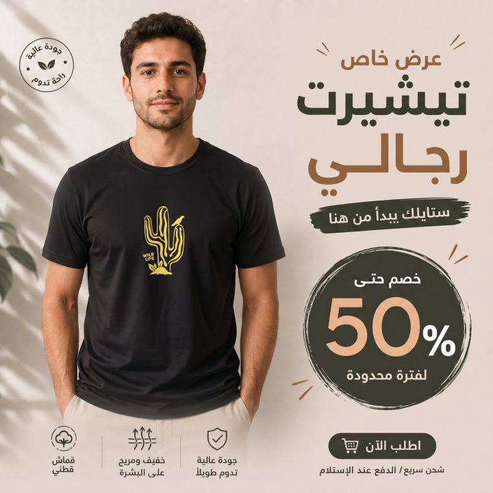 T-shirt NOIR WILD LIFE