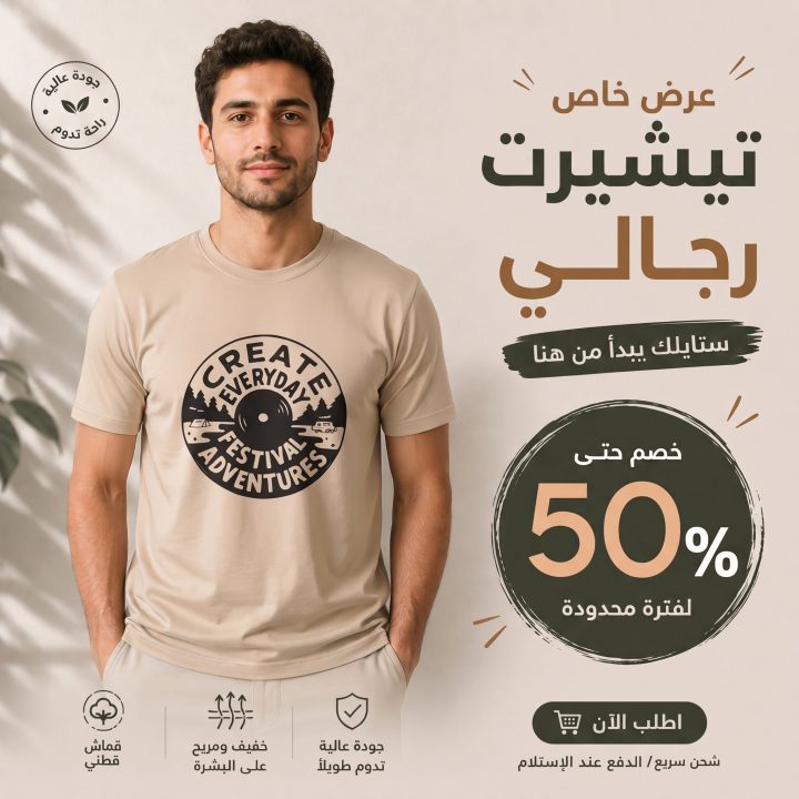 T-shirt BEIGE * CREATE VERYDAY *