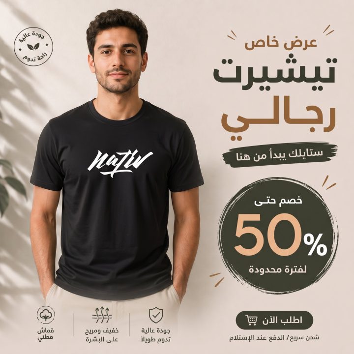 T-shirt NOIR *NATIV
