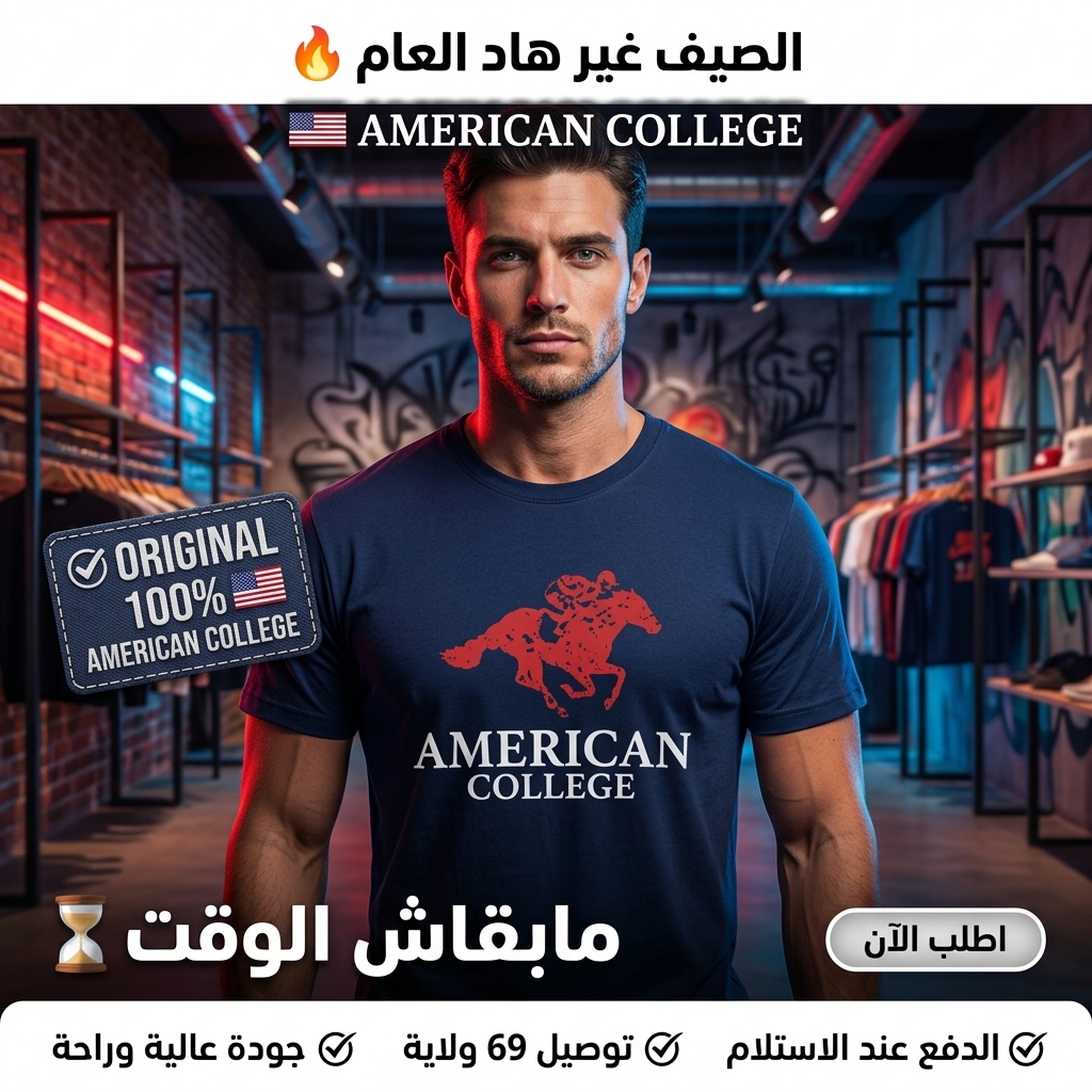 American College t-shirt pour Homme – Image 6