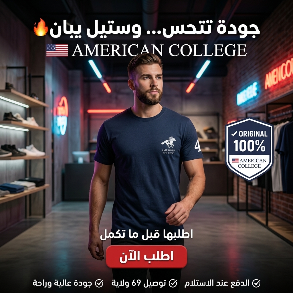American College t-shirt pour Homme – Image 6