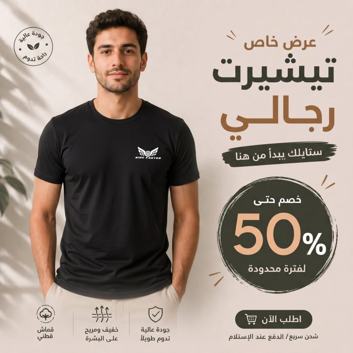 T-shirt NOIR *RIDE FASTER*