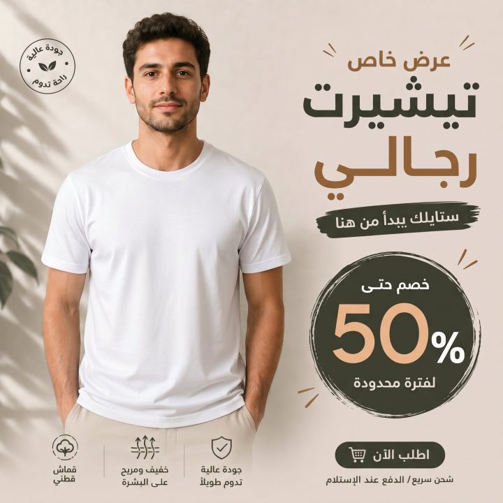 T-shirt BLANC 1
