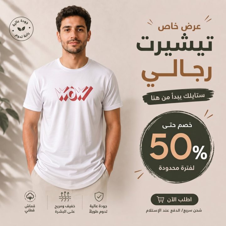 T-shirt BLANC 2 *LOGO ROUGE  *WOW*
