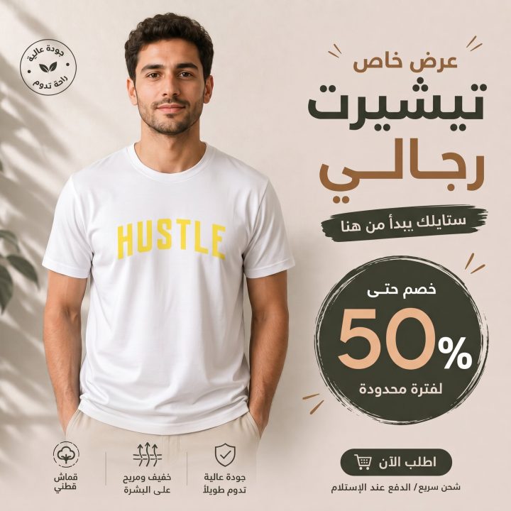 T-shirt BLANC ET JAUNE * HUSTLE *