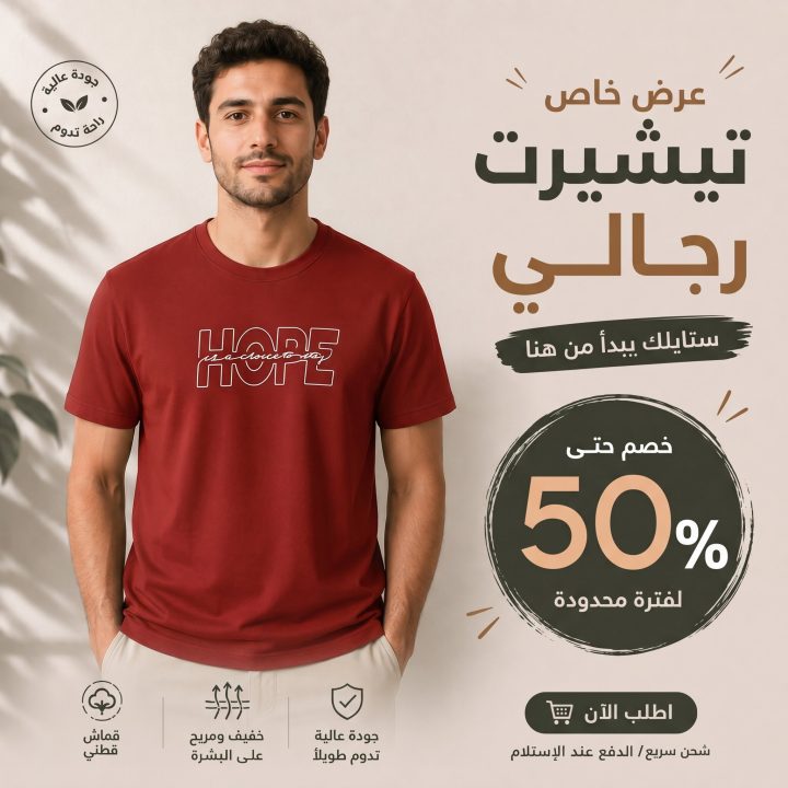 T-shirt ROUGE *HOPE *