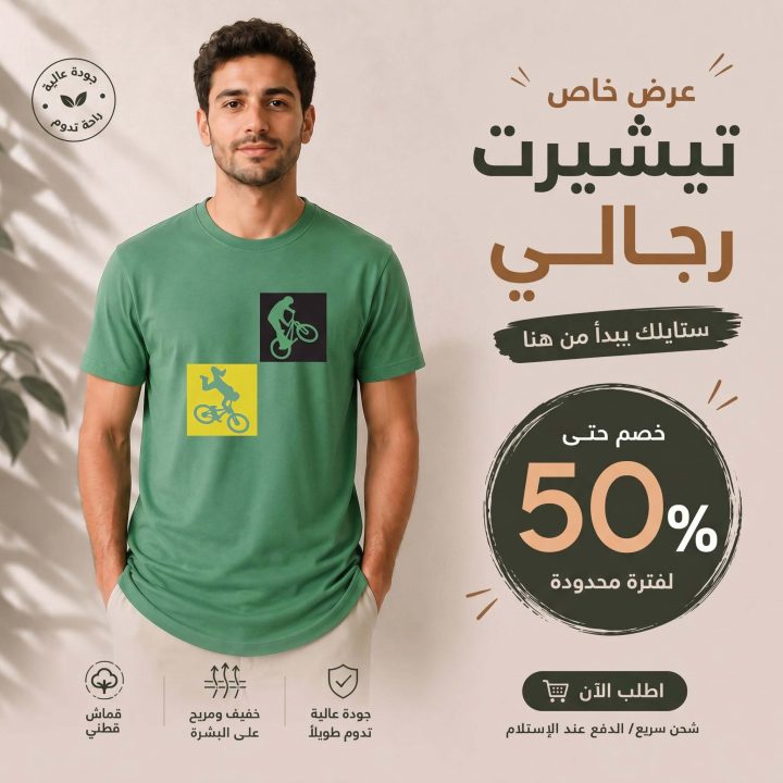 T-shirt VERT 2 LOGO VELO JAUNE ET NOIR