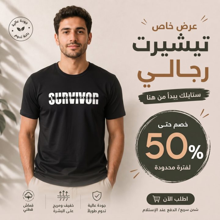 T-shirt NOIR SURVIVOR BE THE CHANGE