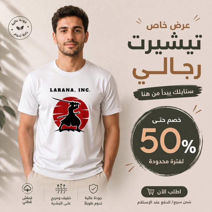 T-shirt balnc 1  LARANA . INC