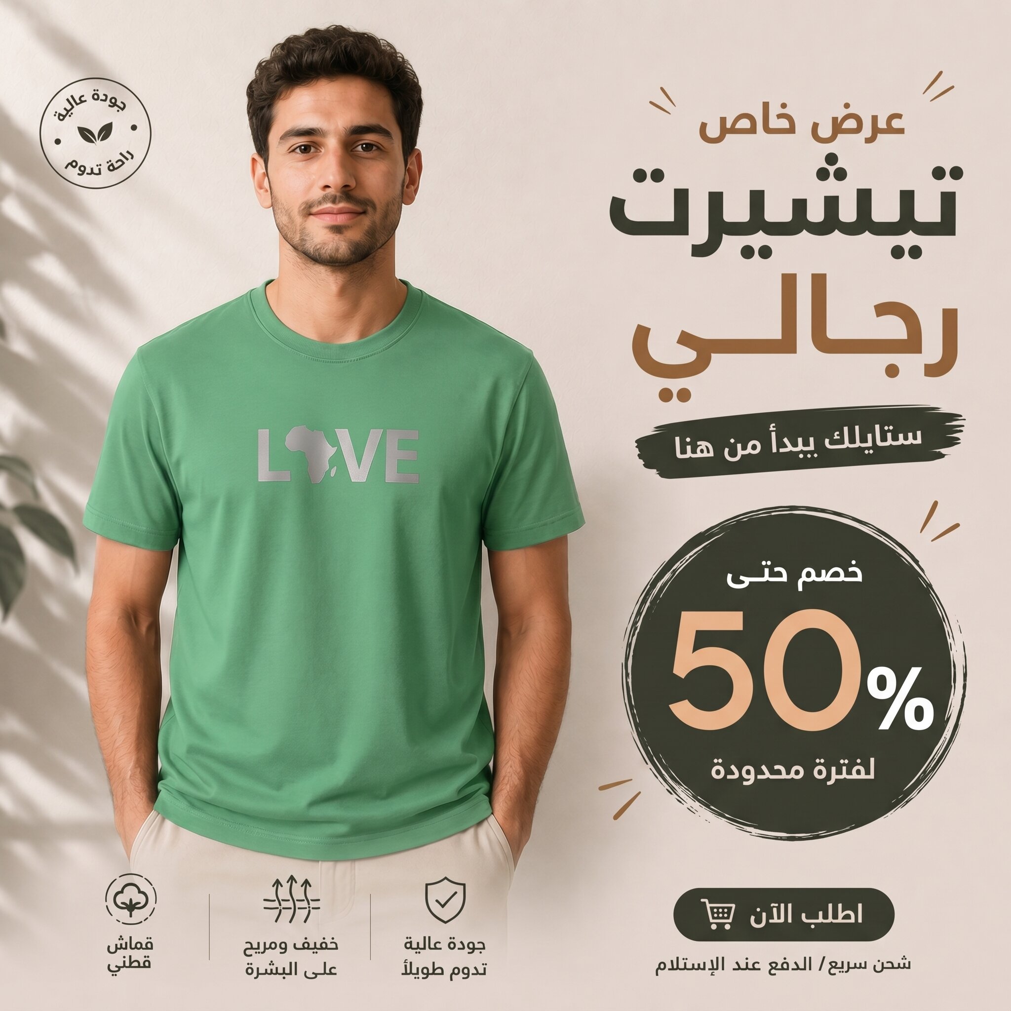 T-shirt VERT *LIVE*